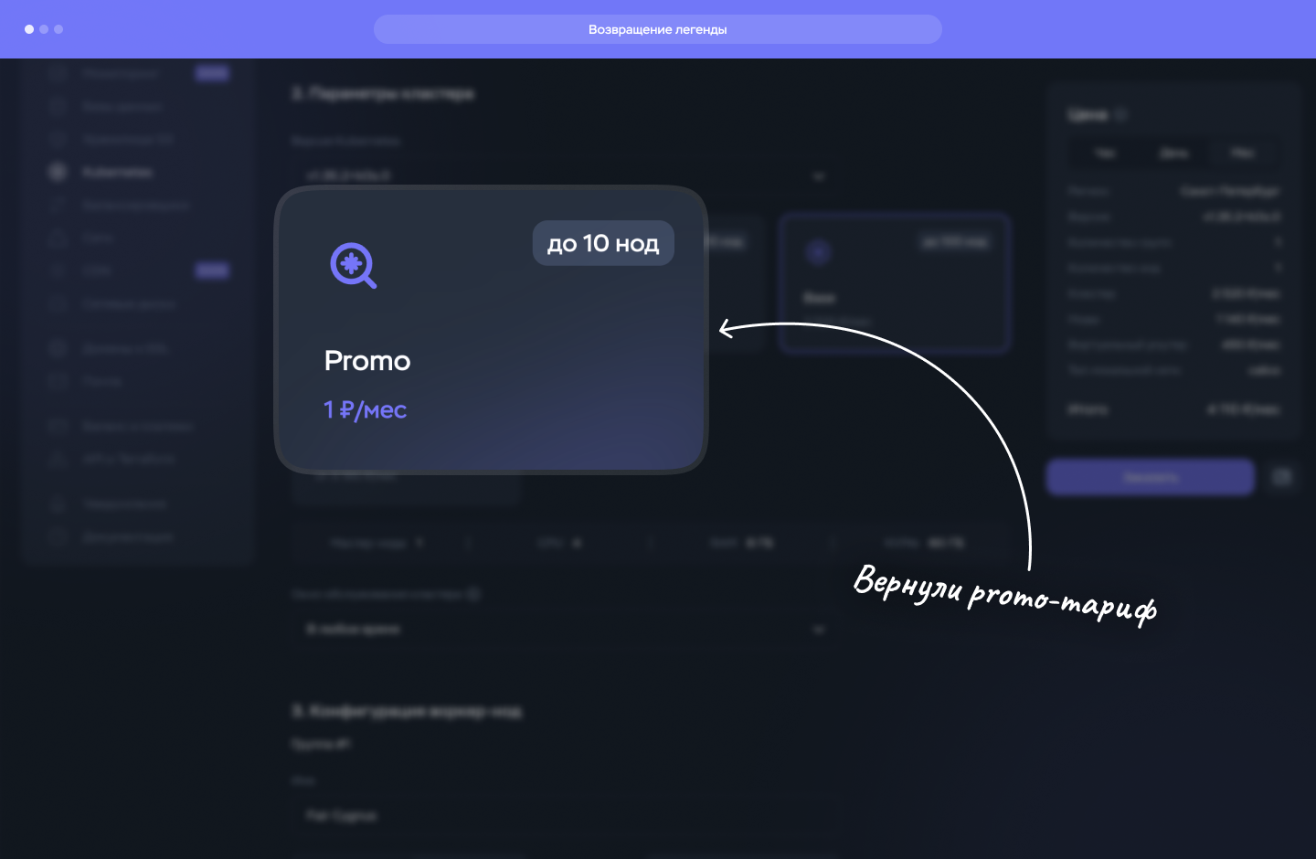Kubernetes за 1 рубль