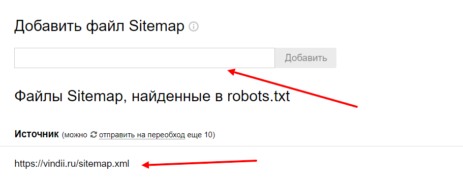 sitemap.xml на сайте
