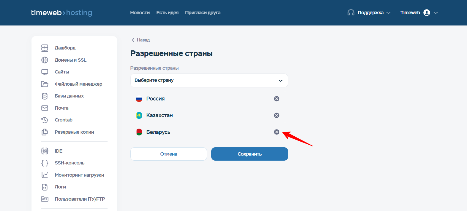 Разрешенные Страны 2026 10 13 13 06 2026 10 13 13 06