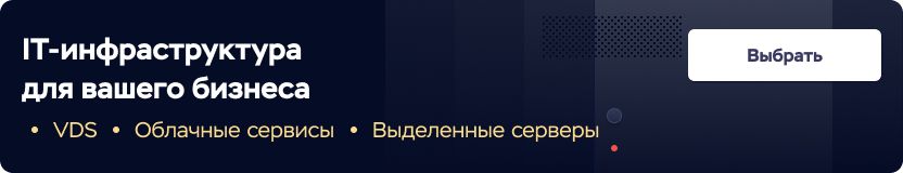 VDS Timeweb арендовать