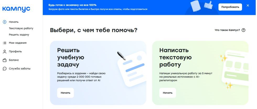 1. Kampus AI