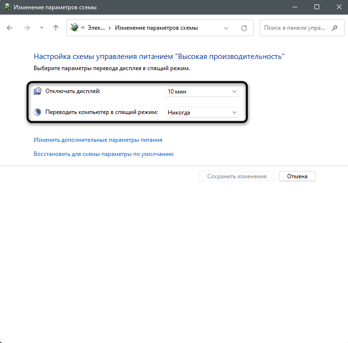 Отключение перехода в спящий режим для решения ошибки 0x800f0905 в Windows 11