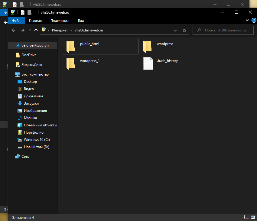 Удачное подключение к FTP-серверу