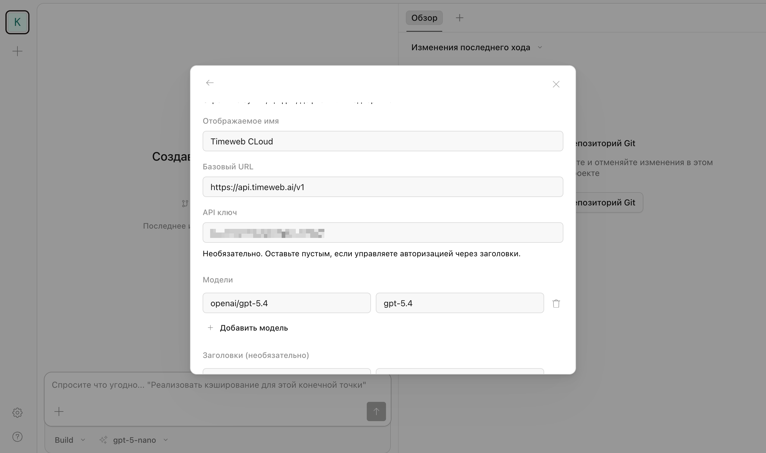 Настройка OpenCode