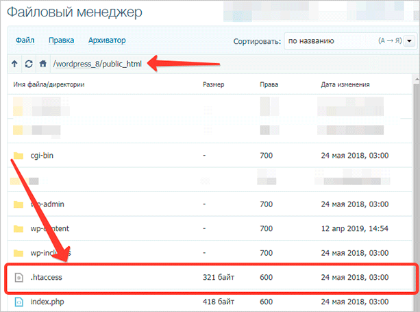 Файл для редактирования конфигурации веб-сервера Apache