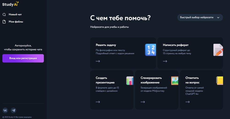 2. Study AI