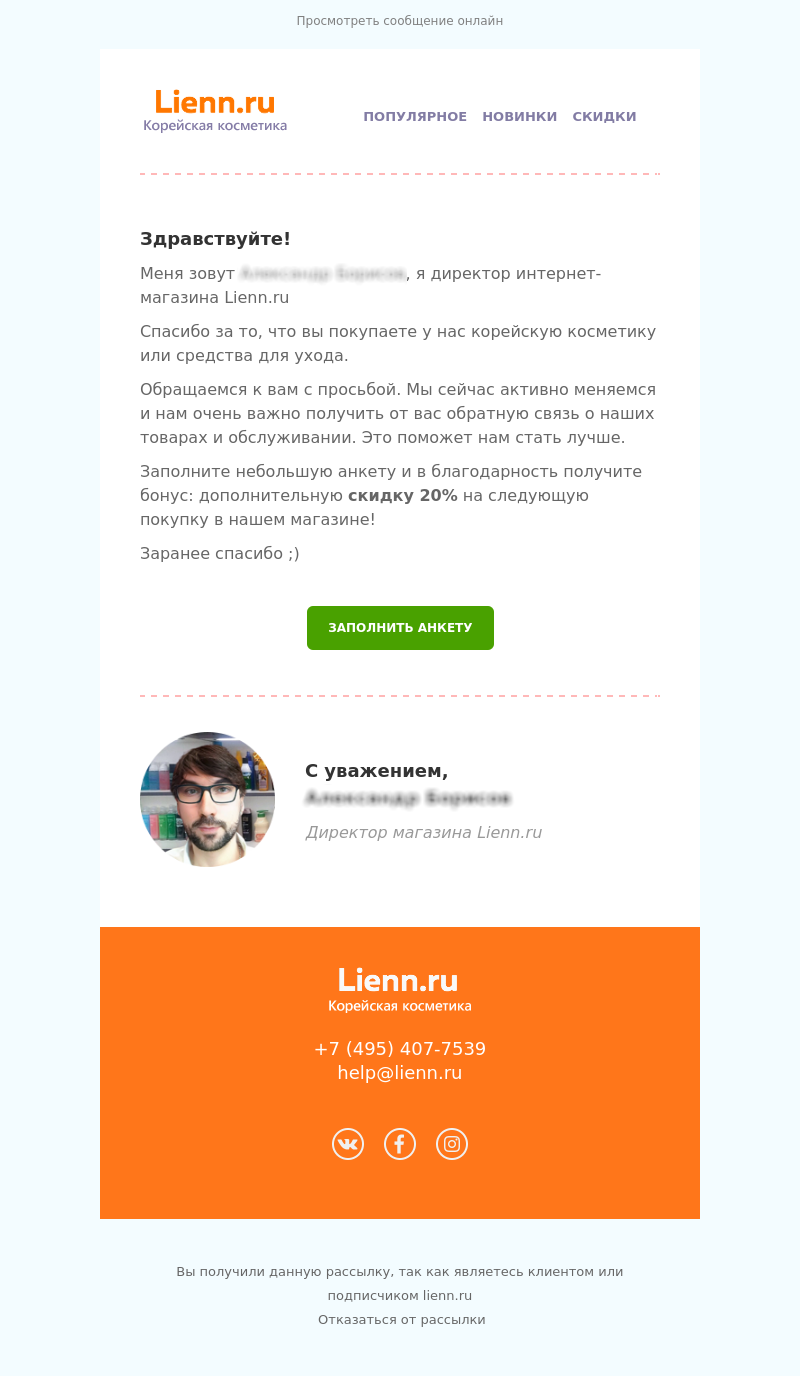 Как провести реактивацию базы подписчиков