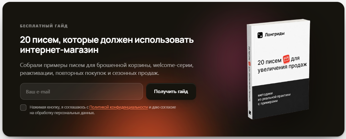 Пример лид-магнита