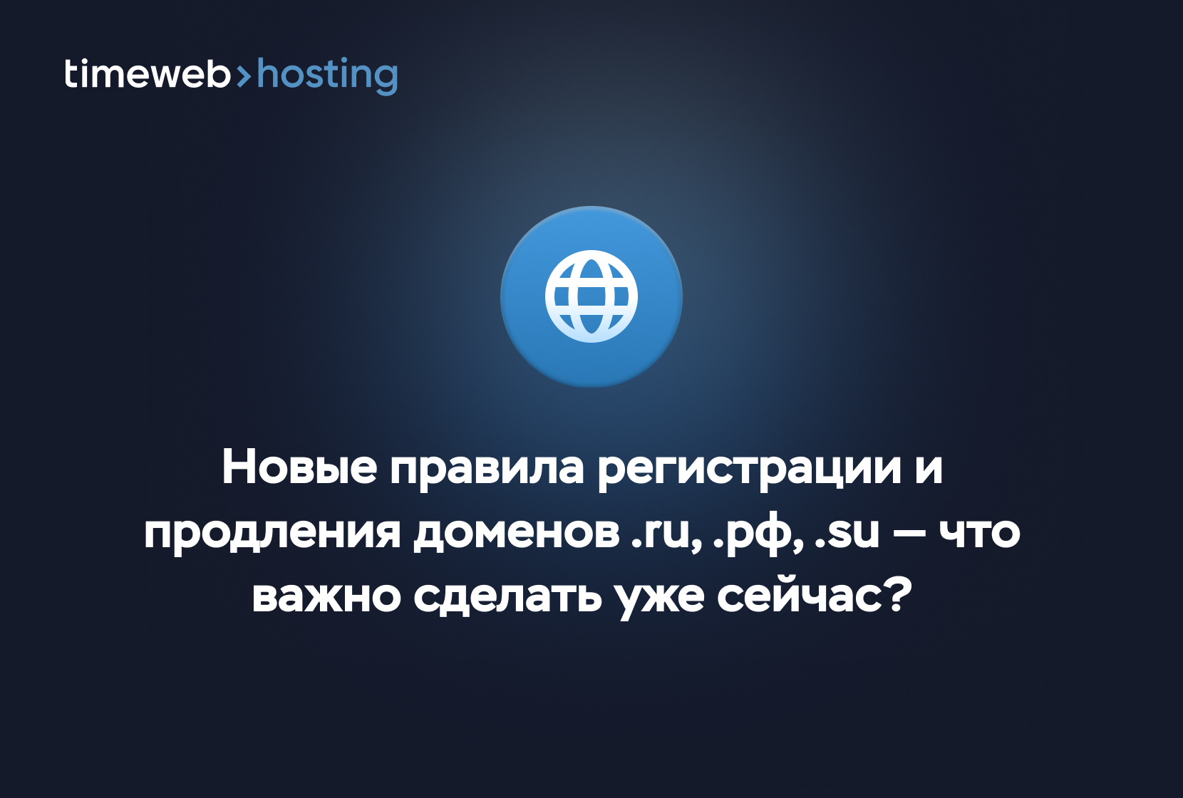 Главная картинка