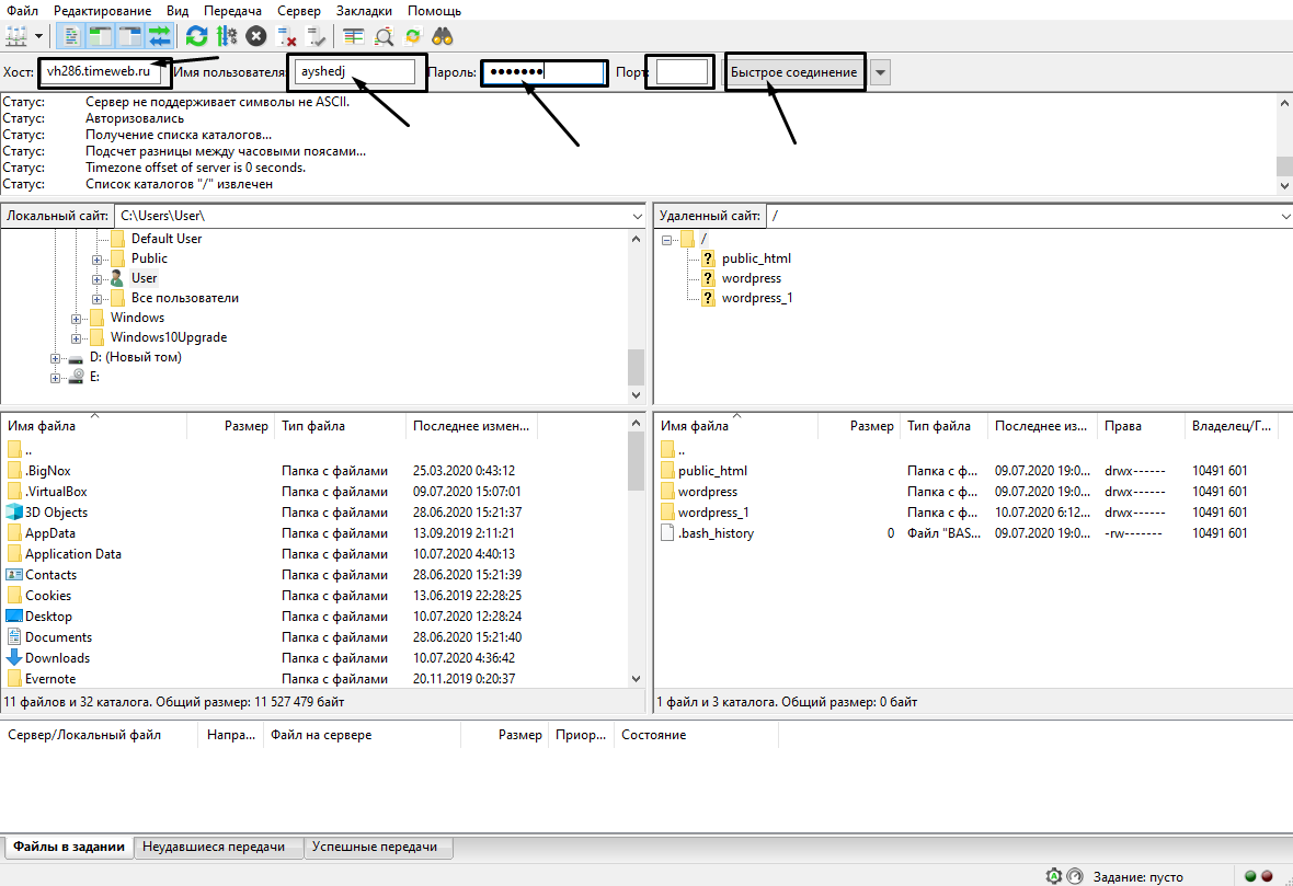 Как получить доступ к FTP-ресурсу через клиент FileZilla
