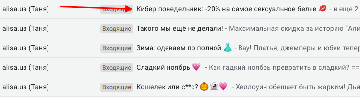  Как правильно написать тему письма пример