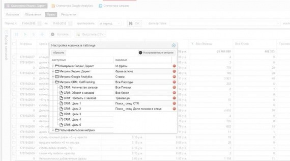 Инструмент для работы с ДРР