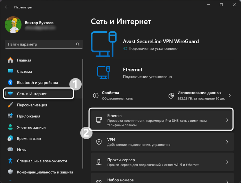 Выбор раздела в Параметрах для изменения DNS-сервера в Windows 11