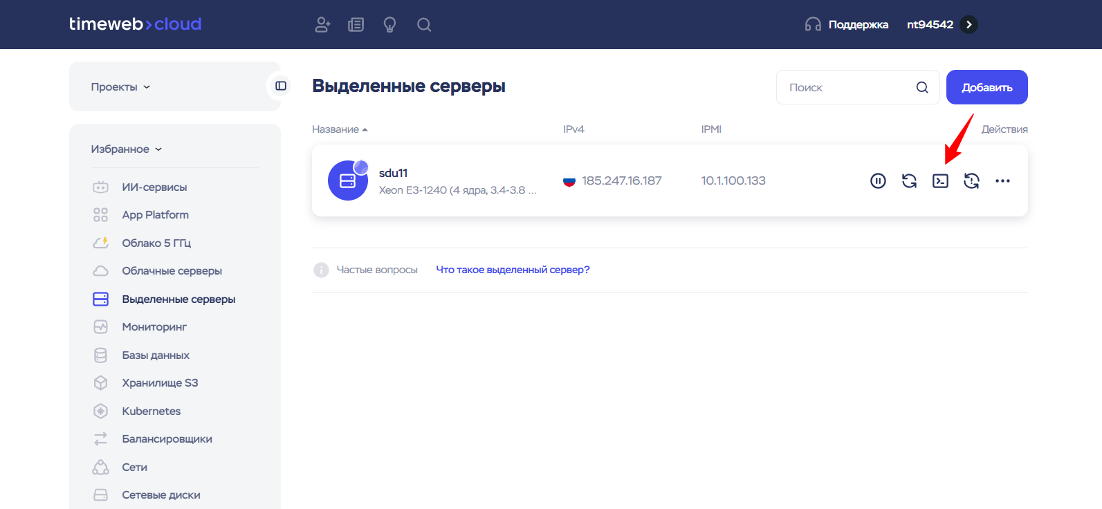 Выделенные Серверы 2026 10 26 11 58