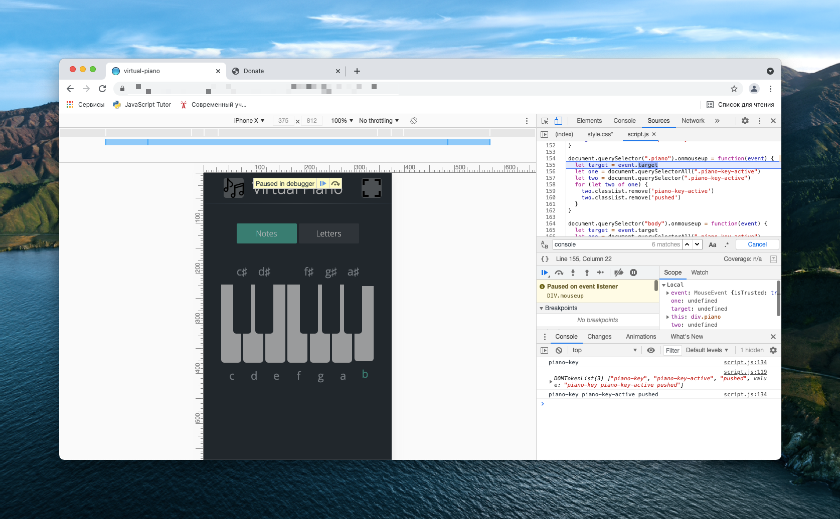 Консоль и редактор JavaScript
