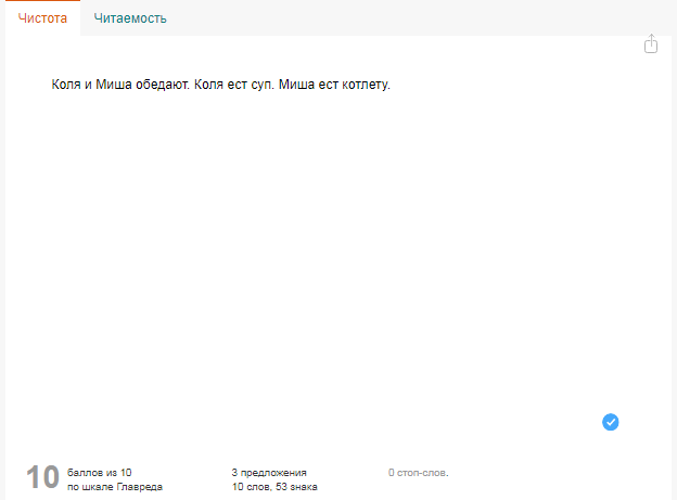 Как определить водность текста