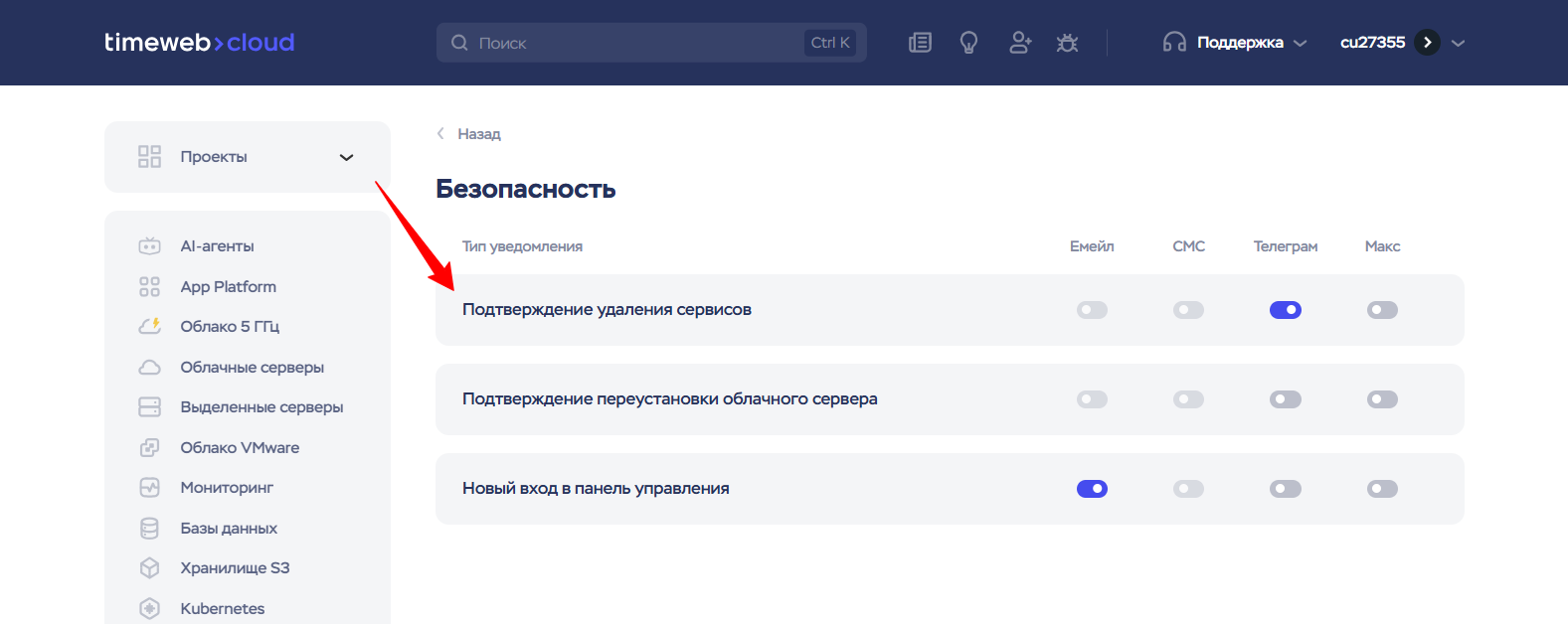 Безопасность 06 10 2026 09 35 Am