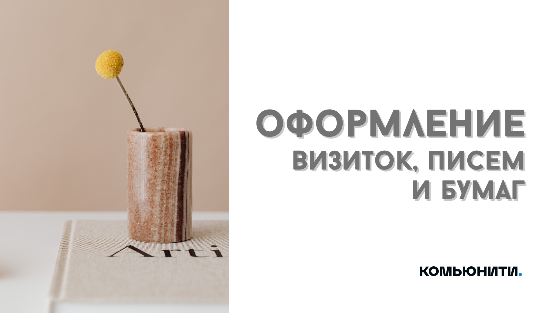 Как правильно оформить визитки