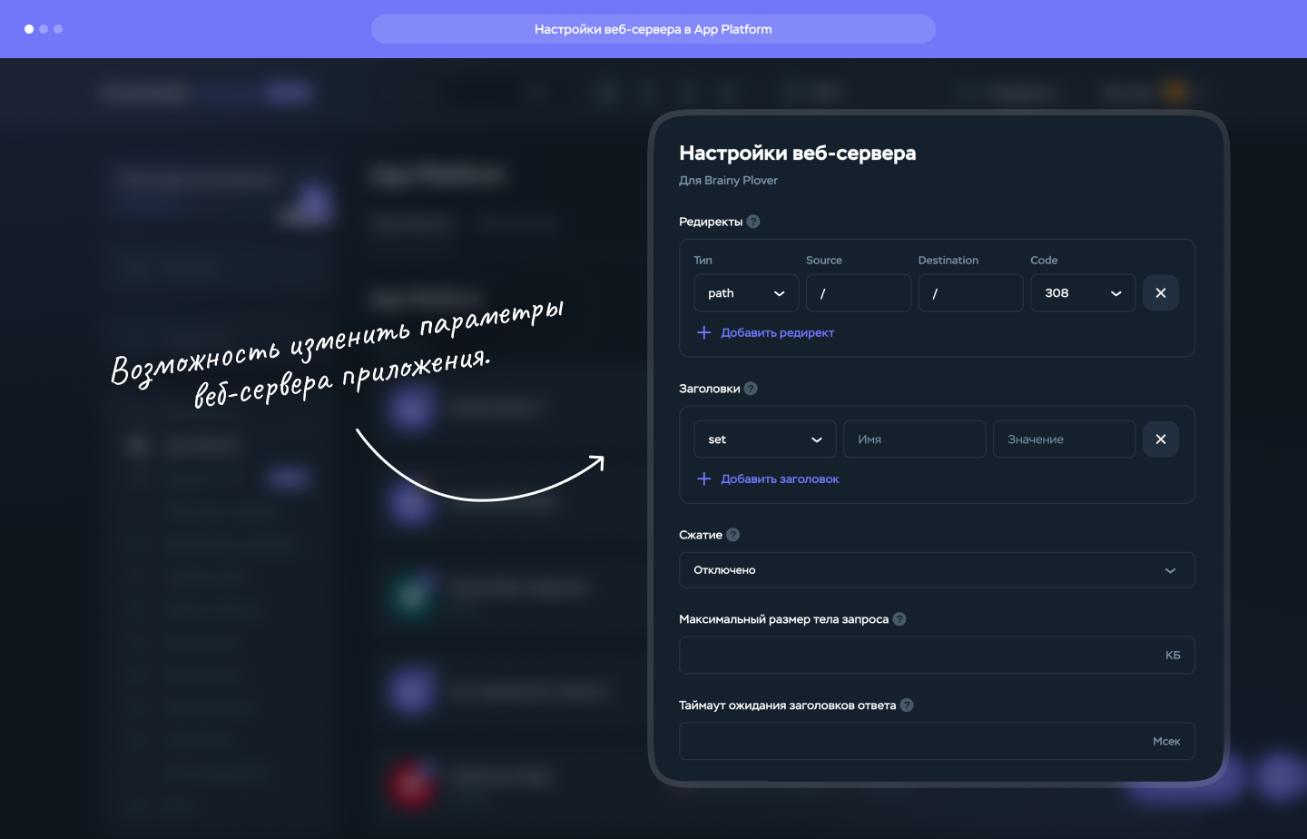 Настройка веб-сервера