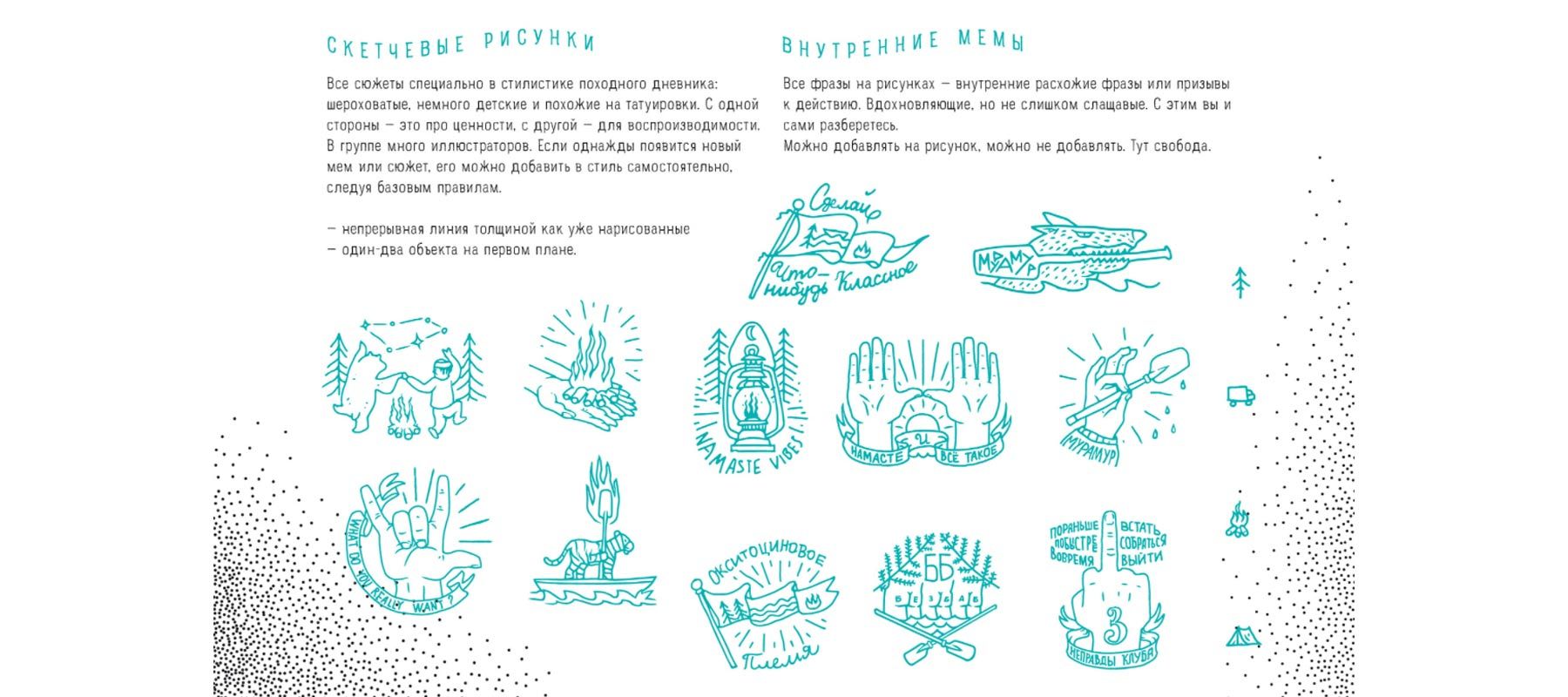 Графика для брендинга