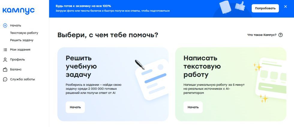 1. Kampus AI