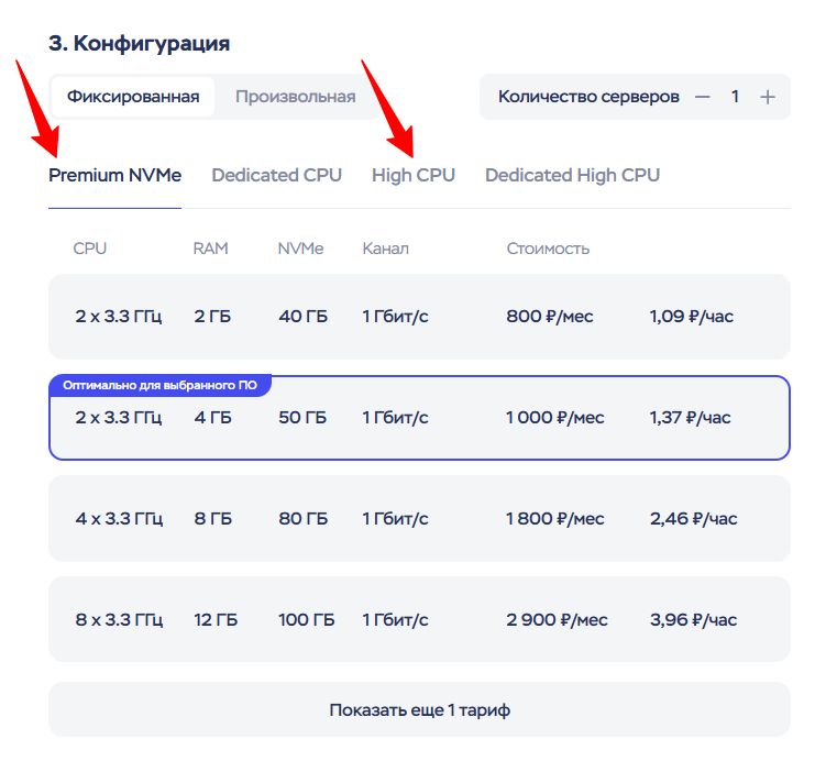 Создать Сервер 06 24 2026 04 49 Pm