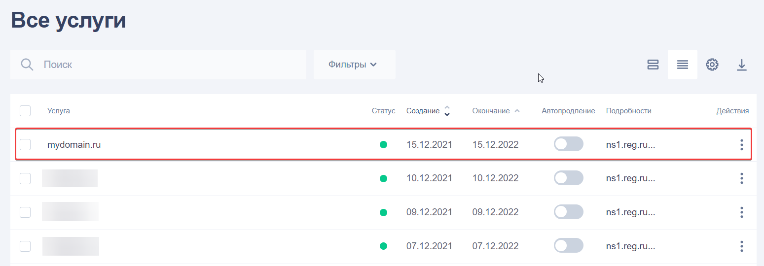 У вас есть общая запись в DNS. Чтобы читать и использовать записи DNS, вы должны заменить их записью из определенного домена