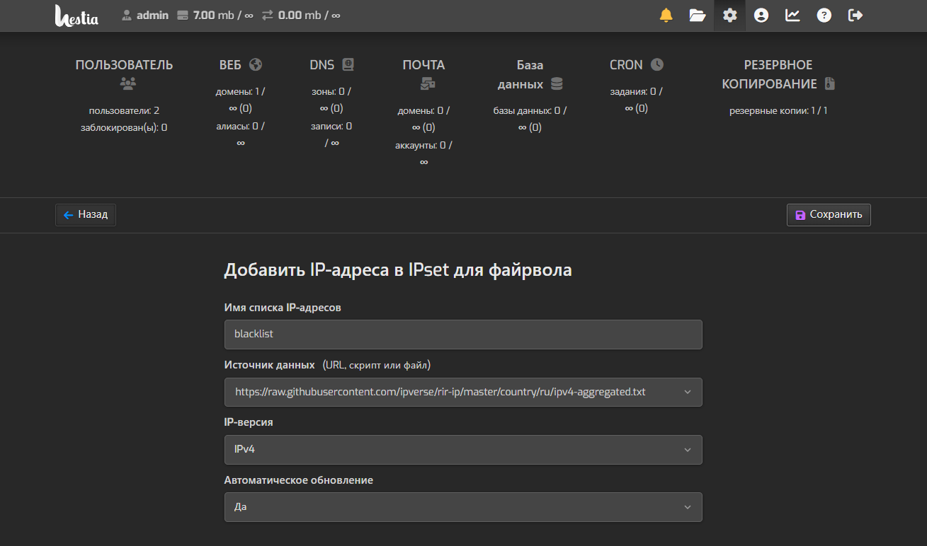 Firewall Spb 3 Vm R2n6 Twc1 Net Hestia Control Panel 06 08 2026 12 38 Pm