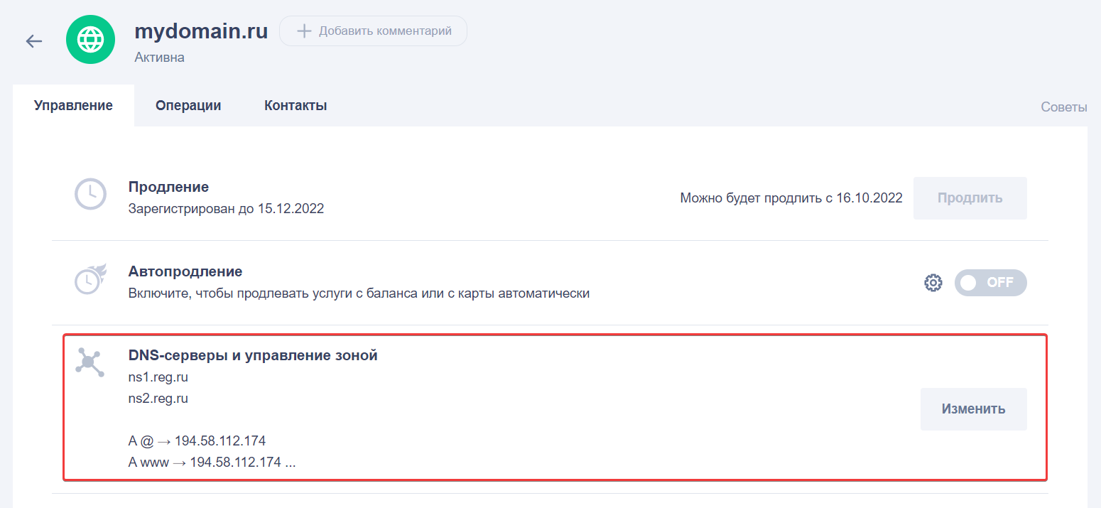 У вас есть общая запись в DNS. Чтобы читать и использовать записи DNS, вы должны заменить их записью из определенного домена