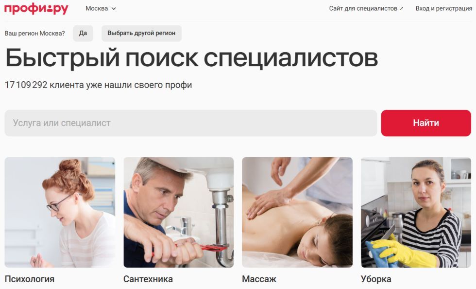 1. Profi Ru