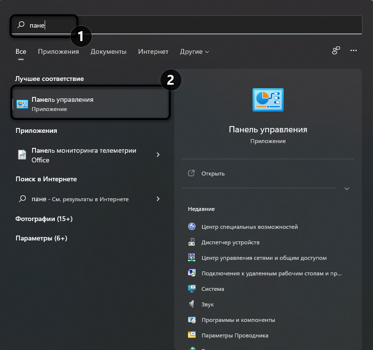 Переход в Панель управления для решения ошибки 0x800f0905 в Windows 11