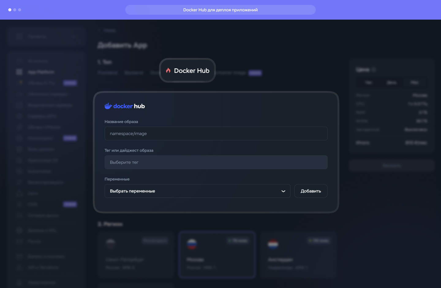 Docker Hub для деплоя приложений