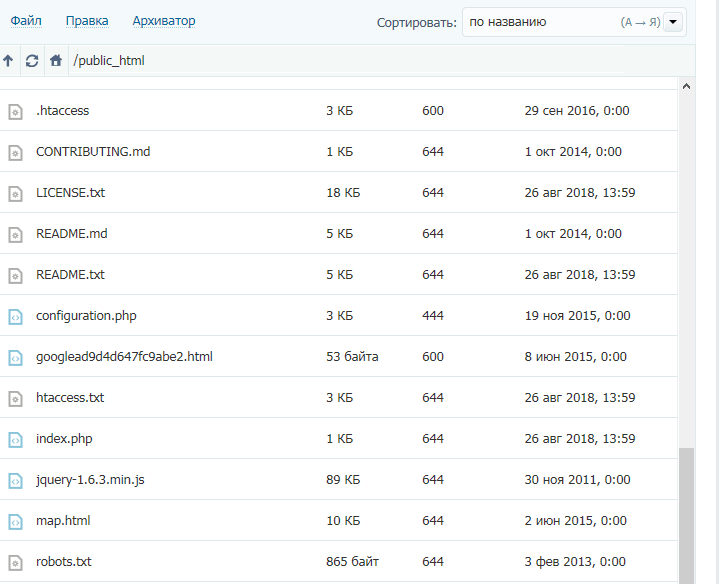 Файловый менеджер Таймвэб