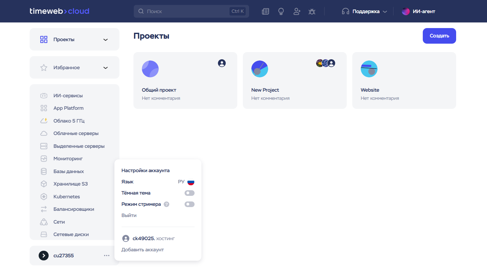 Проекты 2026 09 15 14 32