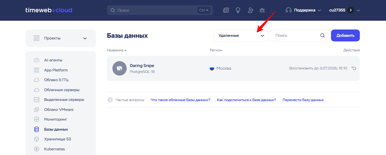 Базы Данных 2026 08 06 15 52