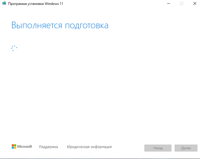 Автоматическая установка через сторонний клиент для обновления до Windows 11