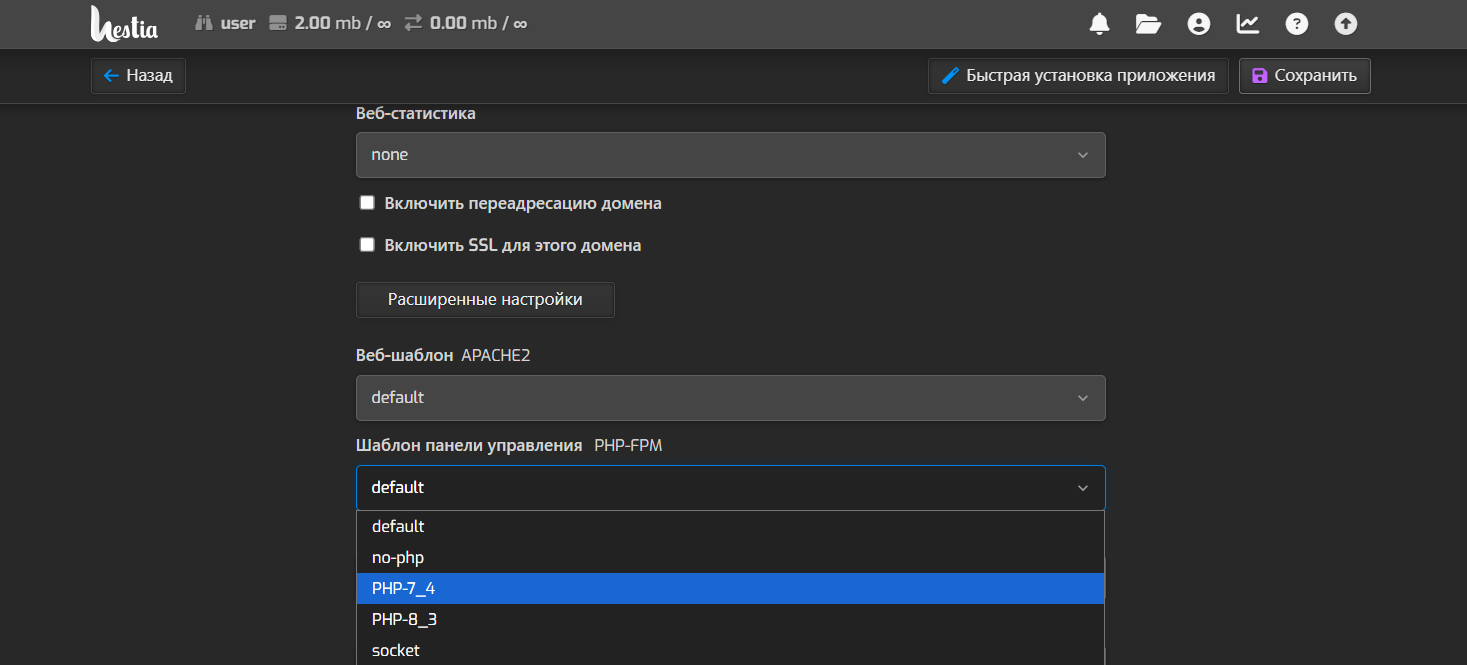 Web Spb 3 Vm R2n6 Twc1 Net Hestia Control Panel 05 25 2026 11 39 Am