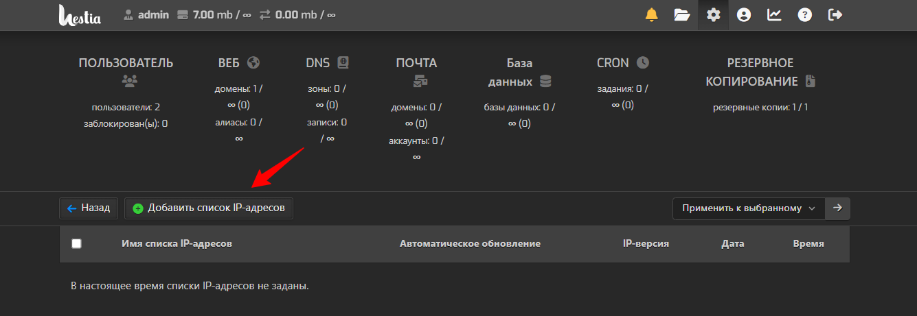 Firewall Spb 3 Vm R2n6 Twc1 Net Hestia Control Panel 06 08 2026 12 37 Pm