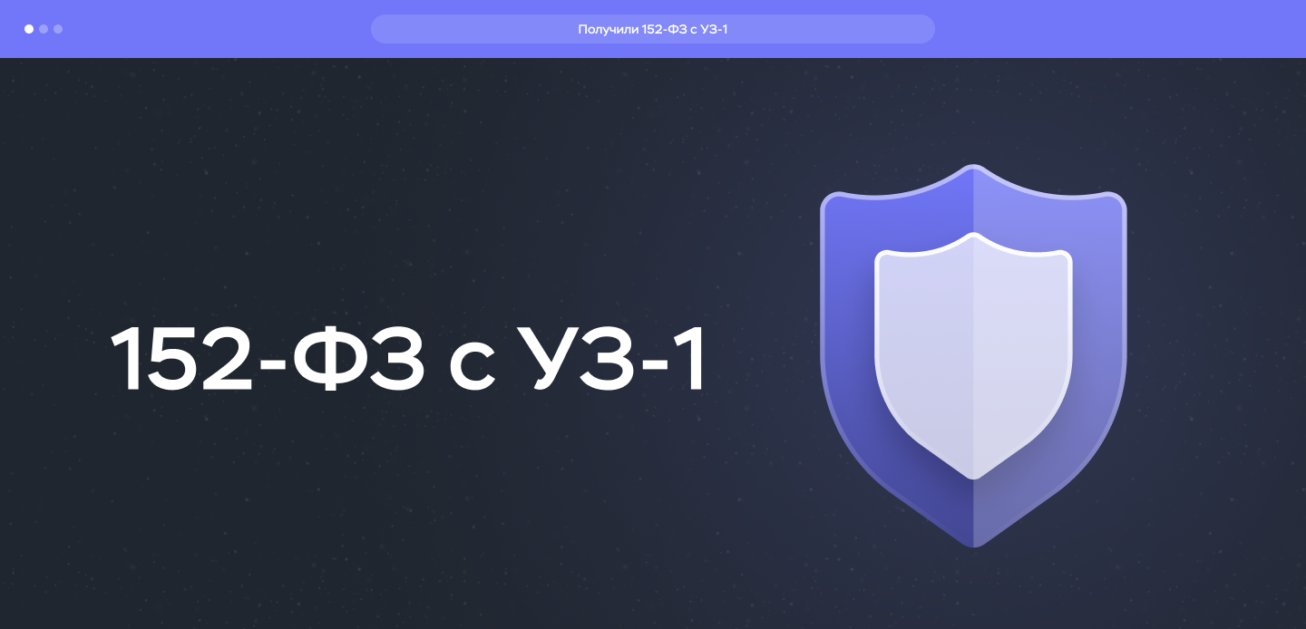 Получили УЗ-1