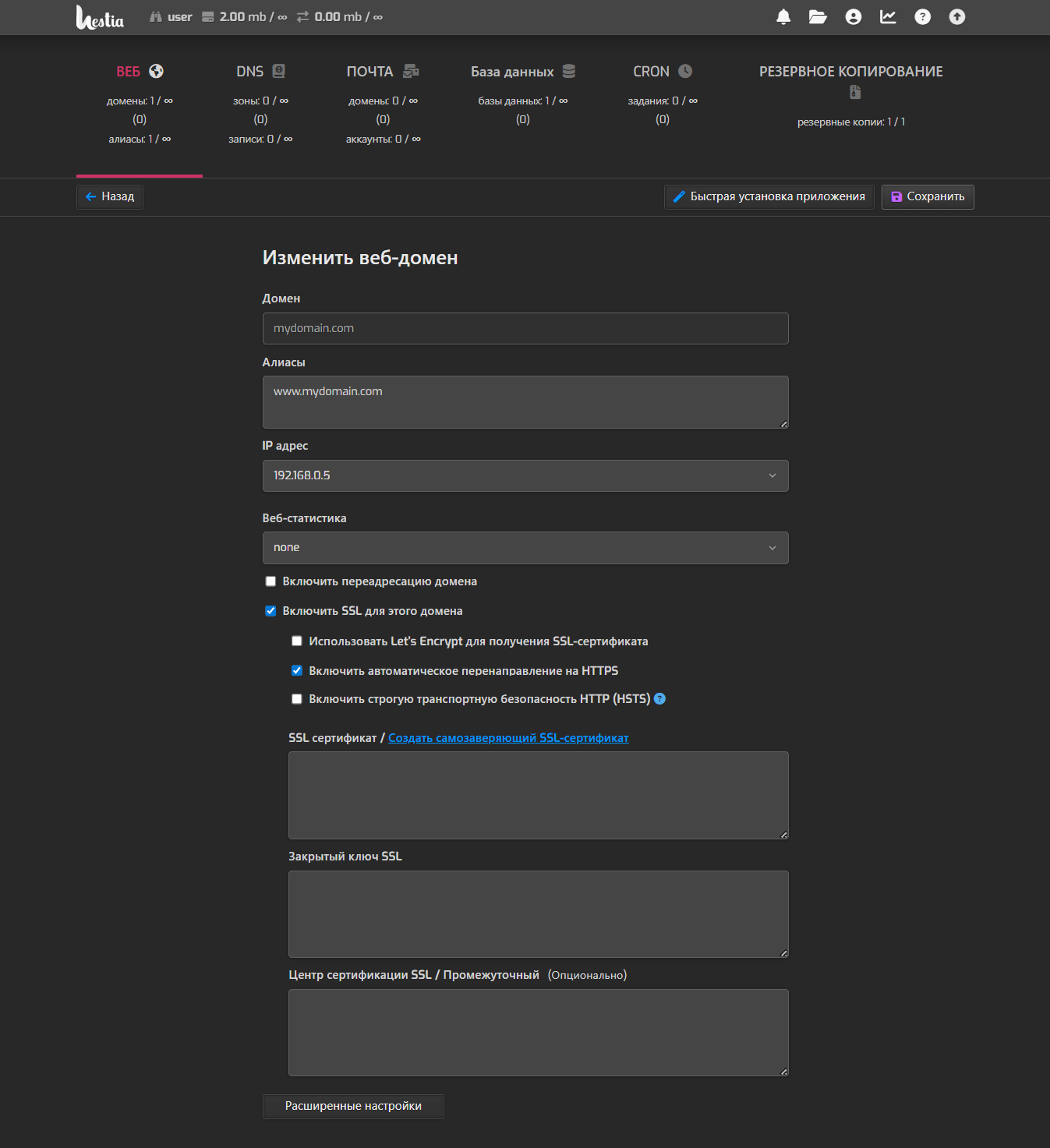 Web Spb 3 Vm R2n6 Twc1 Net Hestia Control Panel 05 25 2026 12 23 Pm