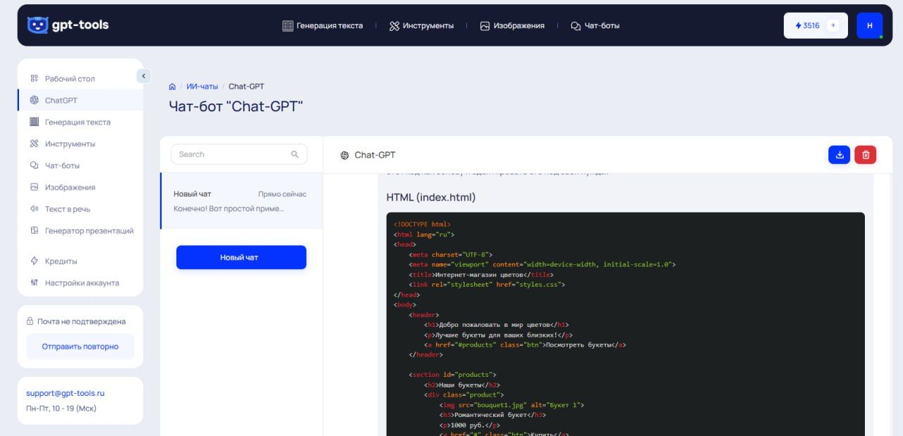 GPT Tools Код