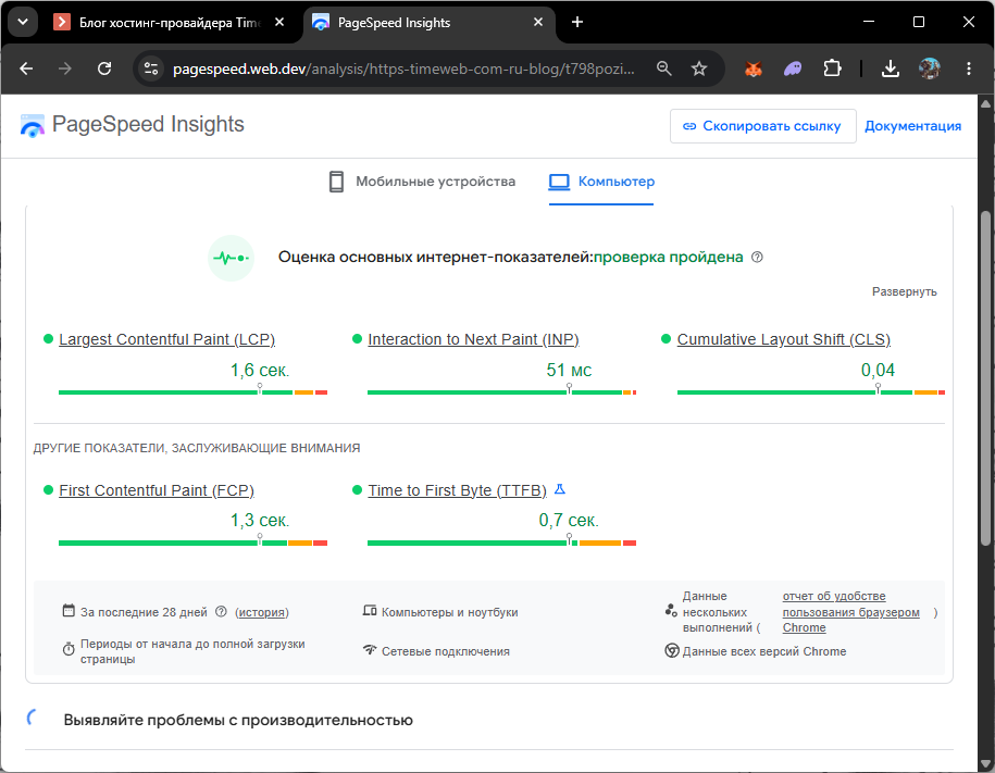 Google Search Console скрин