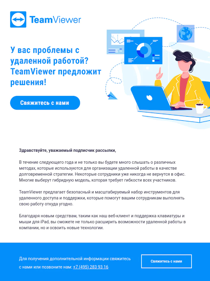 Рекламно-информационное письмо пример