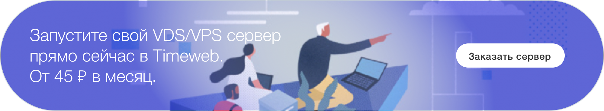 Запуск сервера