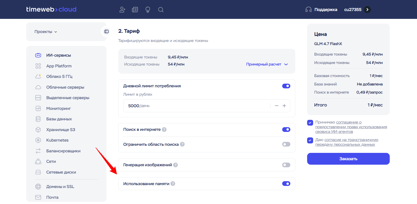 Создать AI Агента 2026 10 16 11 36
