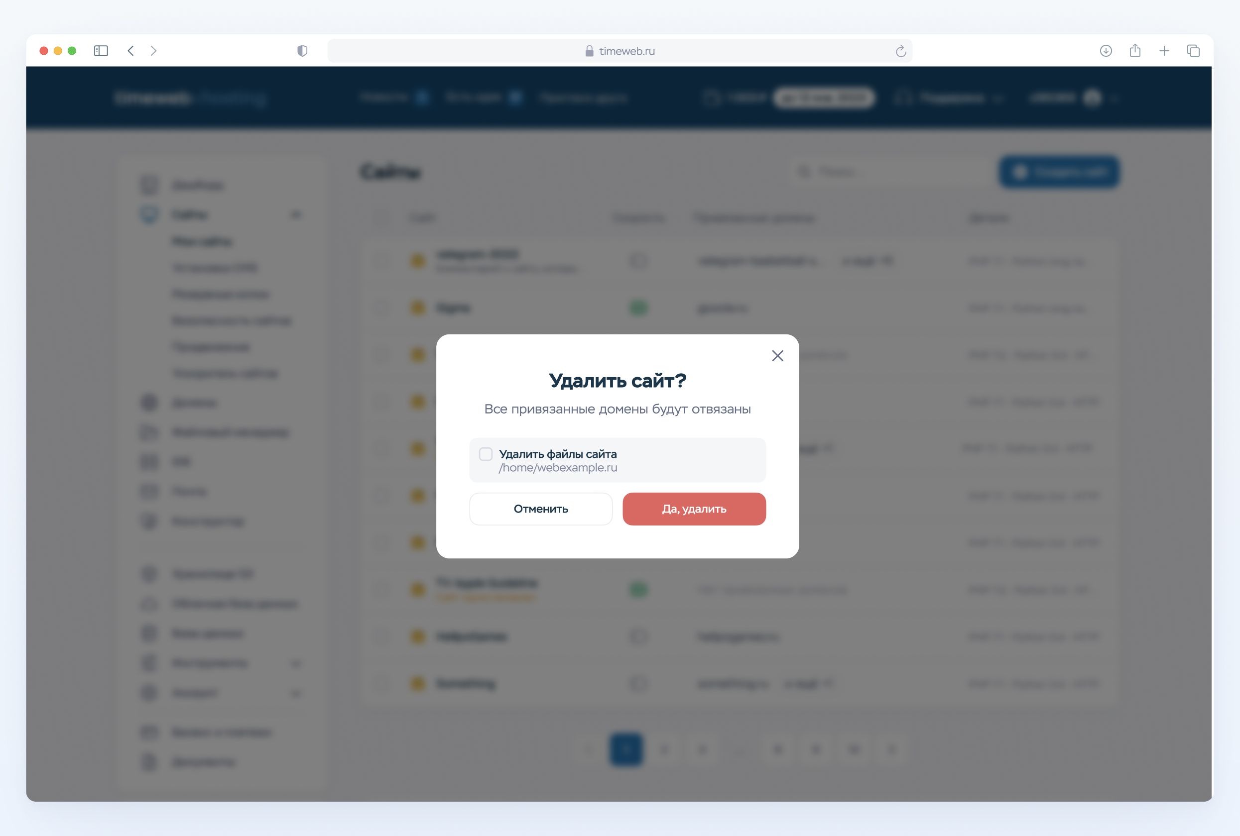 Удаление директорий