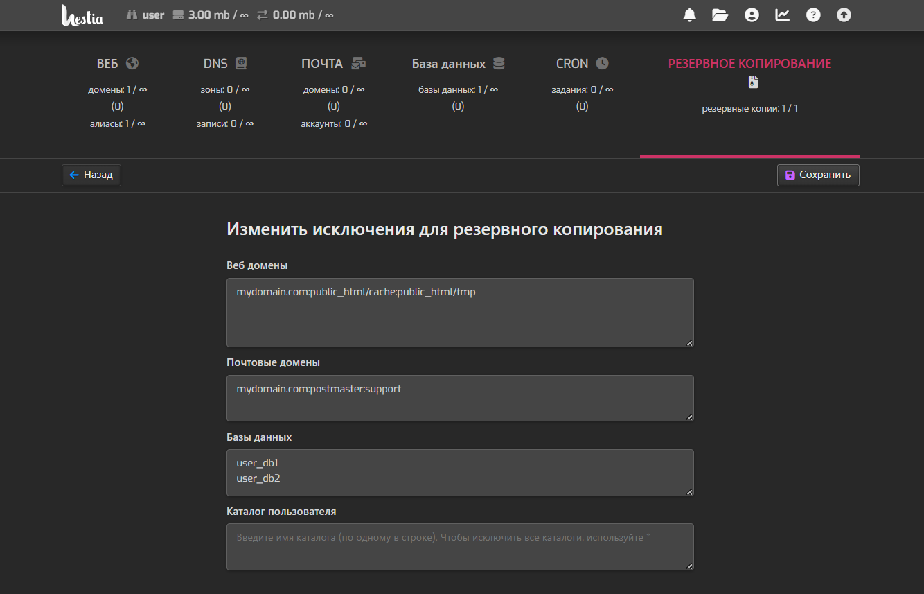 Backup Spb 3 Vm R2n6 Twc1 Net Hestia Control Panel 06 08 2026 02 34 Pm