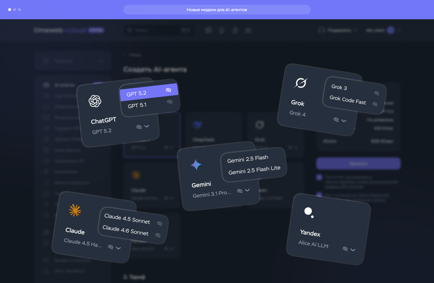 Новые модели для AI-агентов