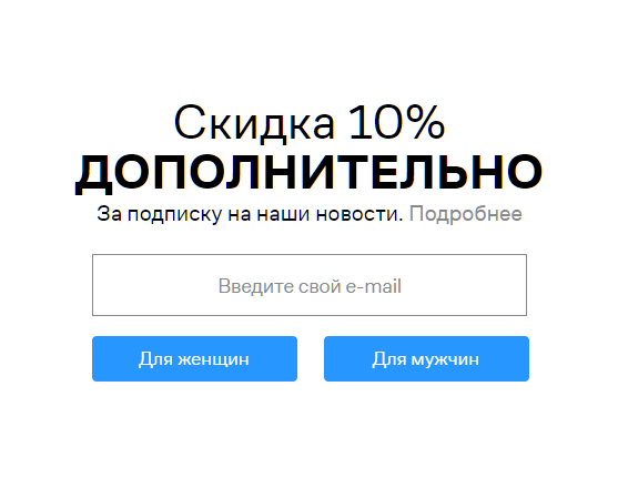 Как собрать данные для таргетированной рассылки