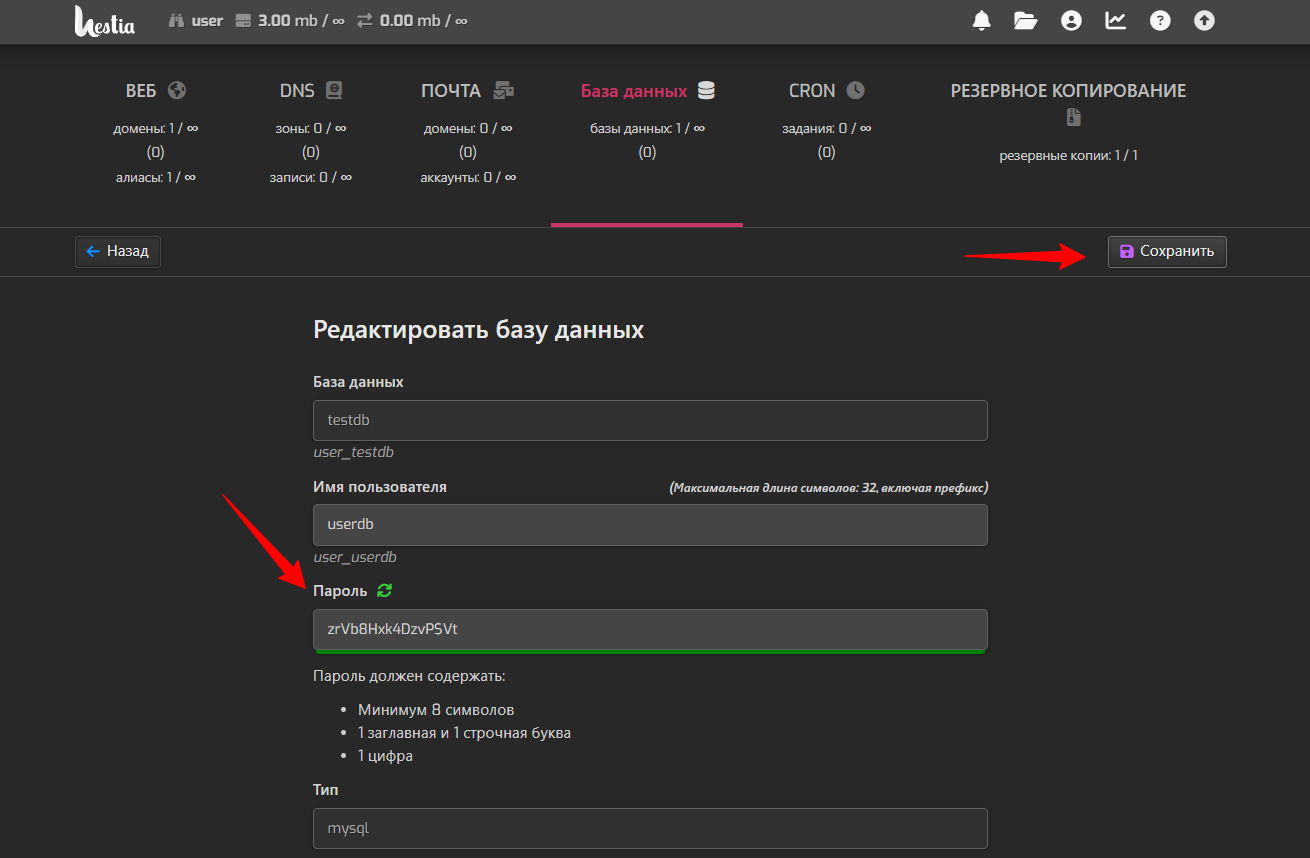 DB Spb 3 Vm R2n6 Twc1 Net Hestia Control Panel 06 08 2026 02 44 Pm